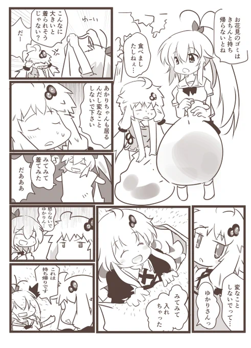 なんか続いた?! 