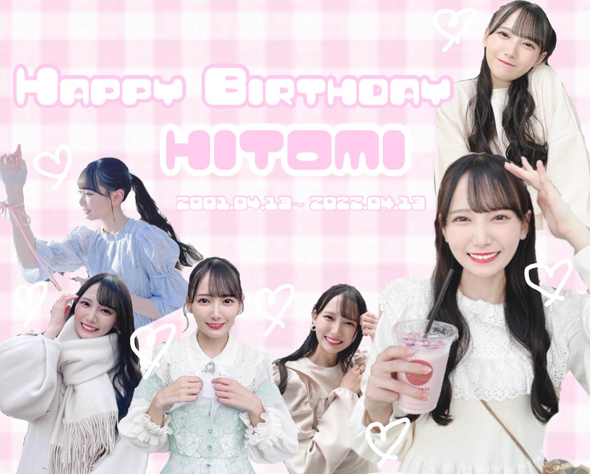 szkhtm1's tweet photo. ひぃちゃん🐈🎀21歳のお誕生日おめでとう！☺️いつも元気をありがとう！ずっとずっとそばで応援させてね！
だいすき！💗
#鈴木瞳美 
#鈴木瞳美生誕祭2022 https://t.co/Abf6C75v7N