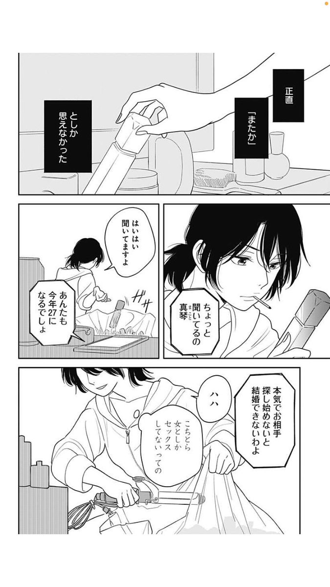 公開されました!
「サウダージにくちづけて」を読んでます! #ジャンププラス https://t.co/WZ2Dds2690 