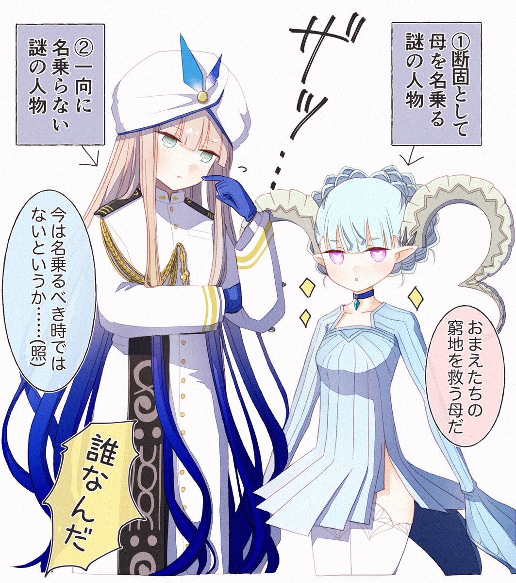 TYPE-MOONエースのバビロン組の並びが可愛かった #FGO #FGOAC 