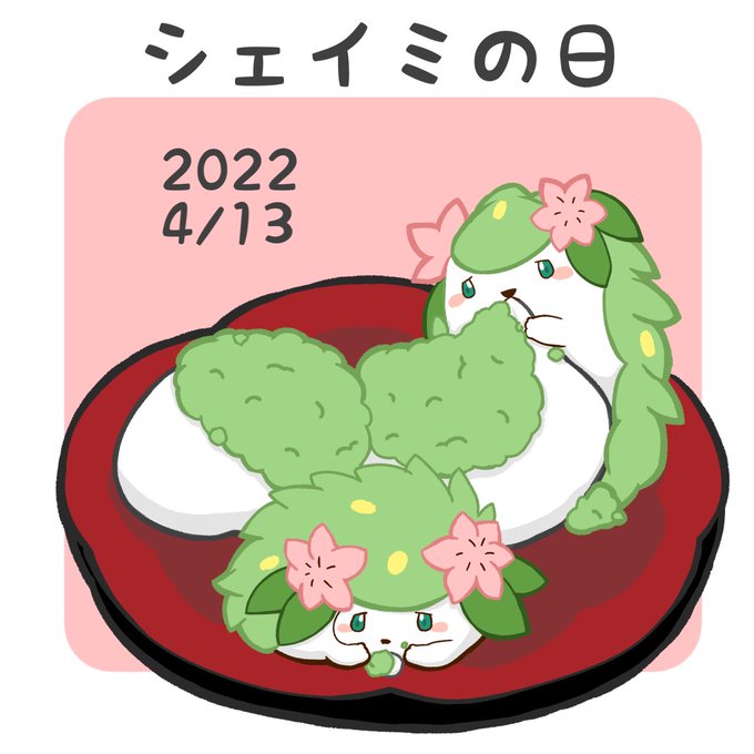 ずんだ餅のtwitterイラスト検索結果