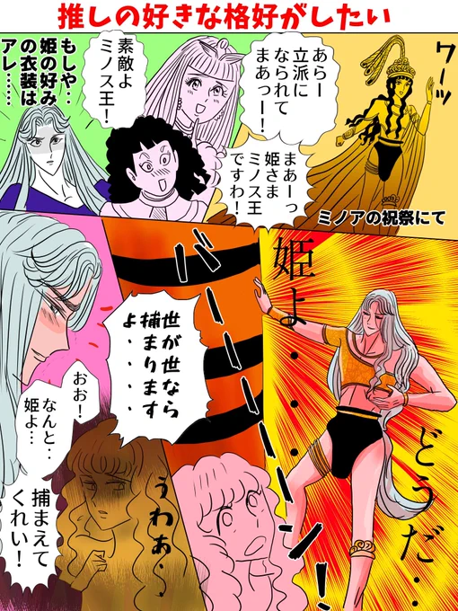 イラリク「ミノア祝祭のミノス王のエッチな衣装を着たイズミル王子とその王子を見たキャロルの反応が見たいです」ありがとうございます

どうあがいてもハードゲイになっちまうよ‥ 