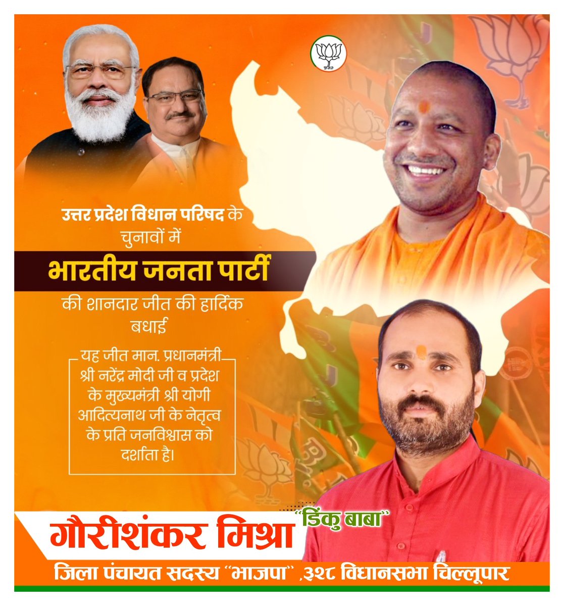 BabaDinku's tweet photo. जय श्री राम 🚩

@myogiadityanath @myogioffice @PMOIndia @JPNadda @swatantrabjp 
@narendramodi @kamleshpassi67 https://t.co/9FfEZm5uAq