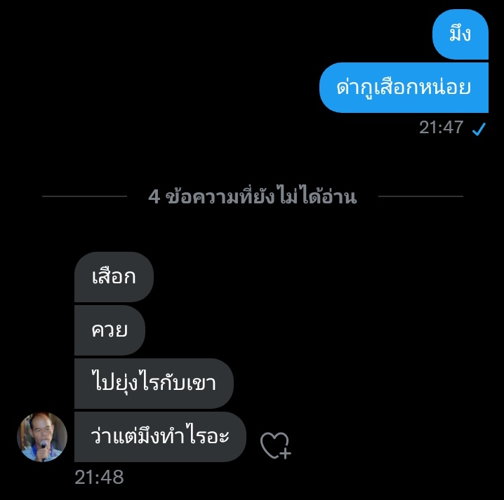เค้าเกลียดไรผมอะเเอคนี้ <a href="/PAYXPN/">PAYAP</a>
