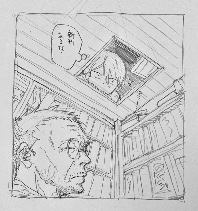 一方…?