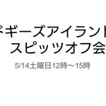 日本スピッツ とろろのツイート画像