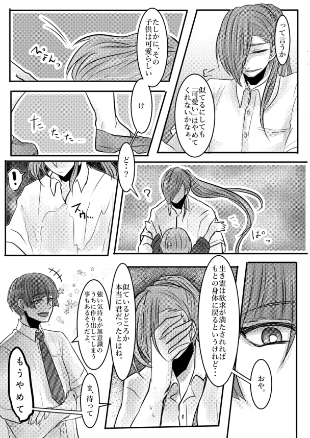 遠い昔に学パロ石かりでぁぉぇくんの幼い生霊がでてきちゃう話描いたな・・・って思い出したので再掲 