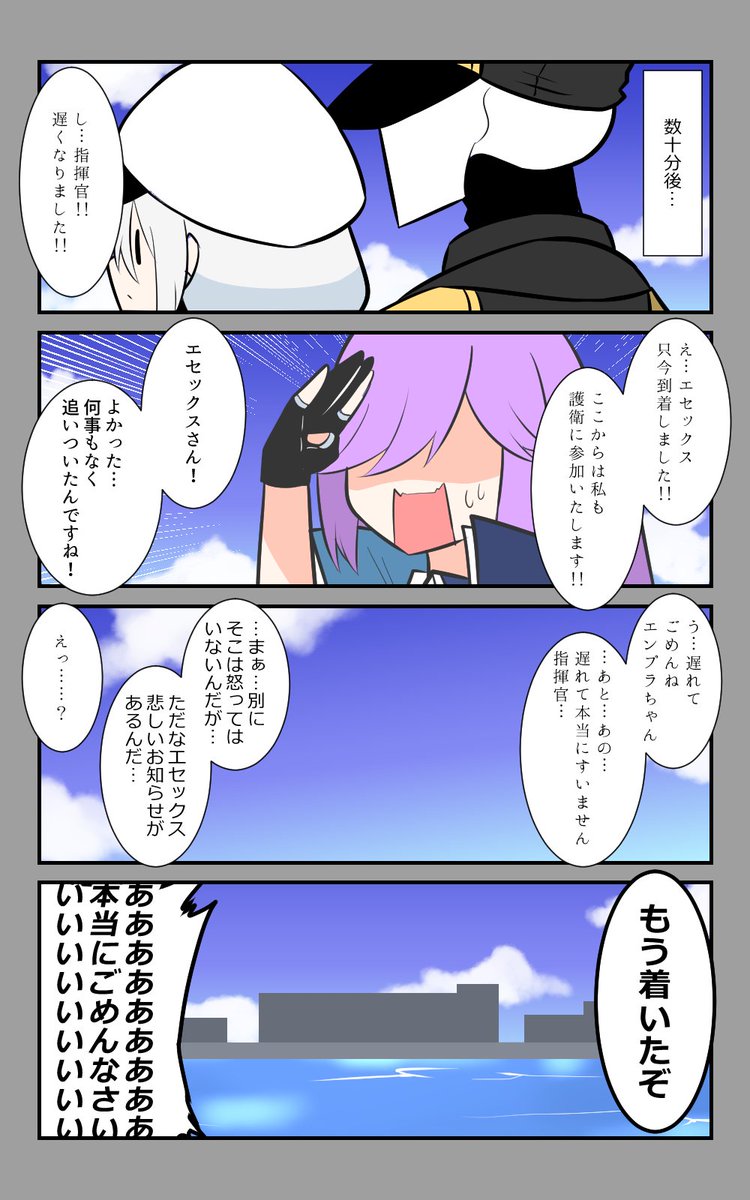 「別れ」編8話。
やっと合流したが…。
#アズールレーン #アズレン呉6絵描き艦隊 