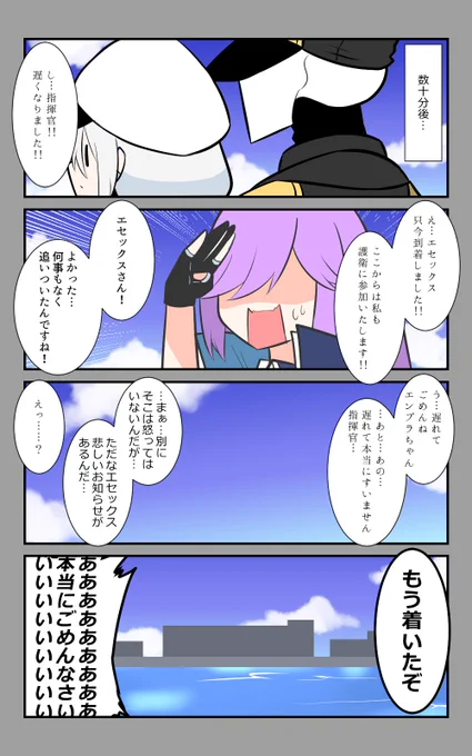 「別れ」編8話。
やっと合流したが…。
#アズールレーン #アズレン呉6絵描き艦隊 