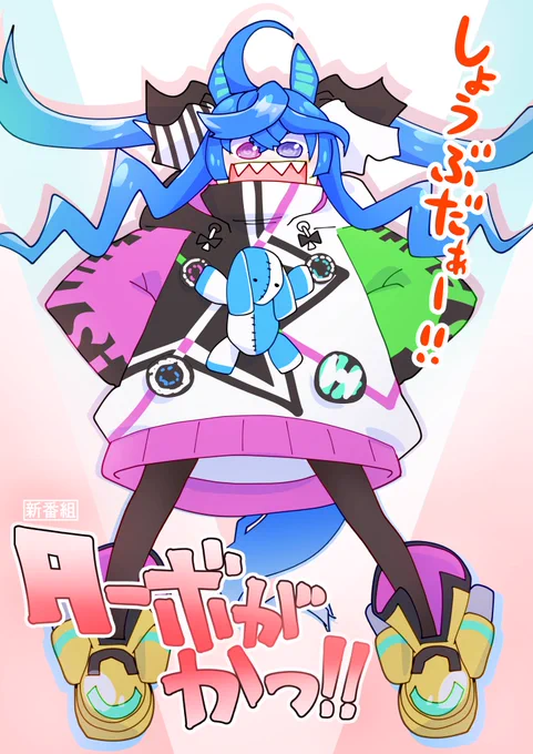 ツインターボ (リタッチ再掲) 