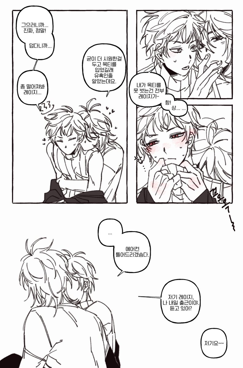 레이하루~ 하루키 민소매 목티 역시 너무 좋아서 그만