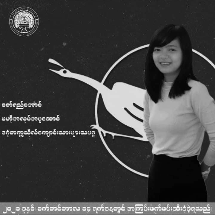 Student union leader of Dagon University, not allowed to get medical treatment in prison. <a href="/ICRC/">ICRC</a> should investigate as soon as possible. 

#WhatsHappeningInMyanmar 
#RejectMilitaryCoup