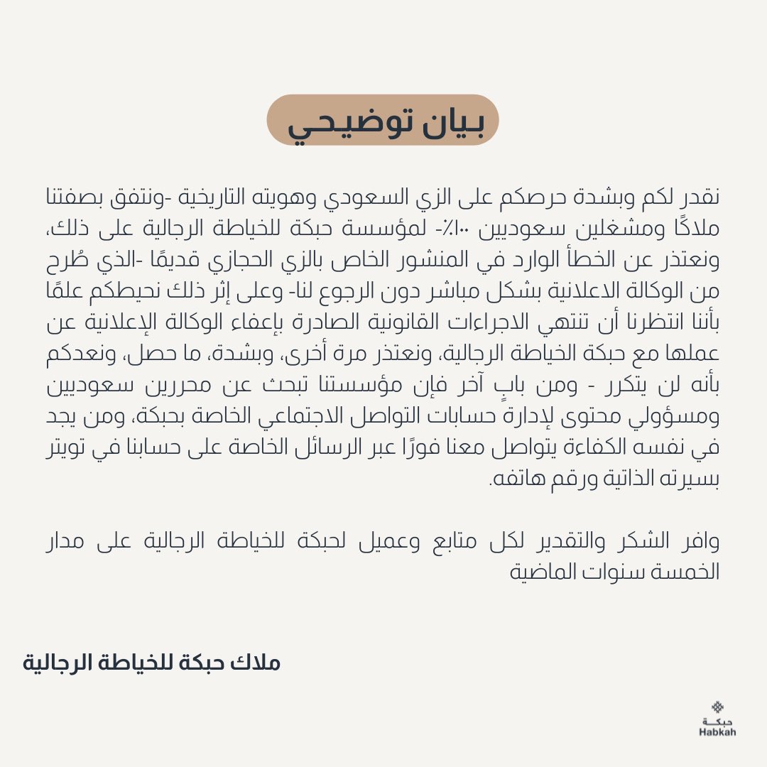 HabkahT's tweet photo. بـيـان تـوضـيـحـي 🇸🇦 https://t.co/ToZlY3JdeF