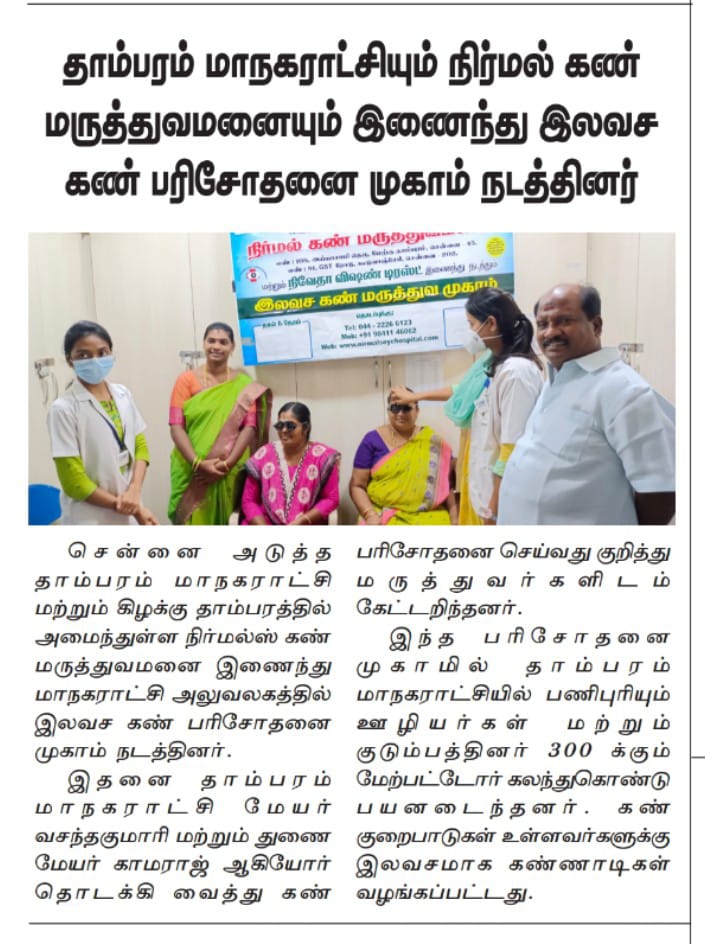 Nirmalfredrick's tweet photo. Complimentary Eye care services for the Tambaram Corporation staff https://t.co/Qae8zSmHjz