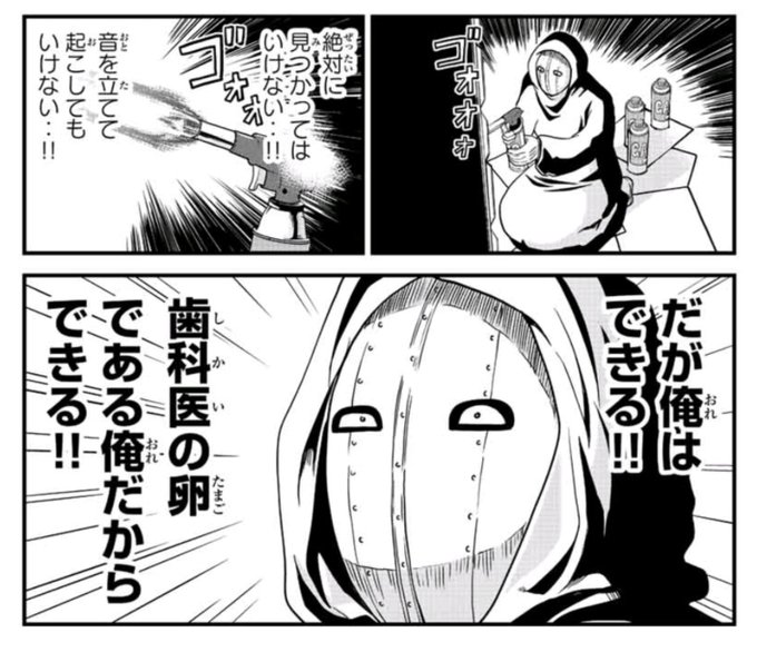 犯人たちの事件簿 を含むマンガ一覧 リツイート順 5ページ ツイコミ 仮