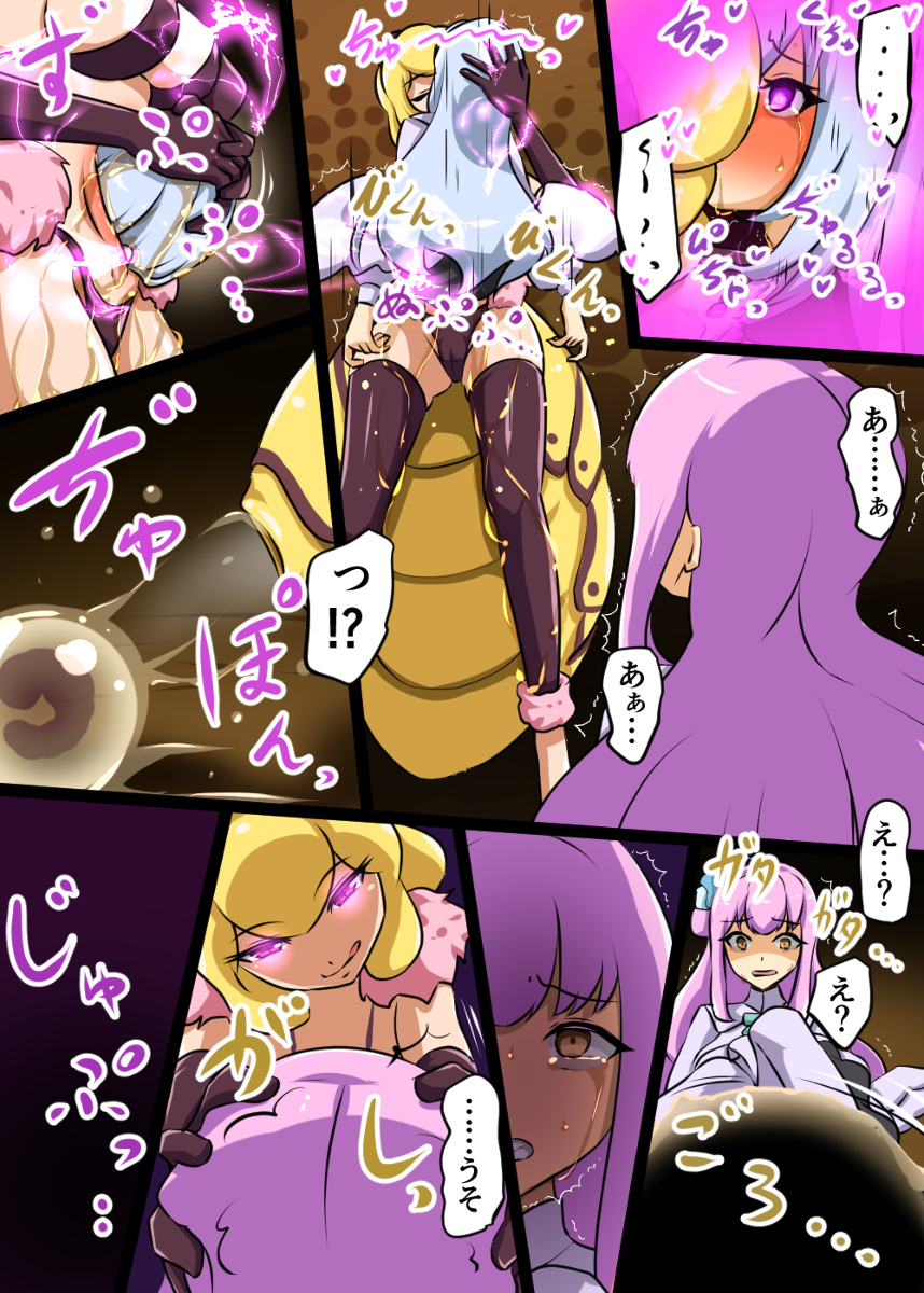 [R-18] クインビーの餌食になるマリー達 #漫画 #ブルーアーカイブ #伊落マリー #白洲アズサ #聖園ミカ #丸呑み #手マン #レズレイプ https://t.co/VgrH7ODfdS 