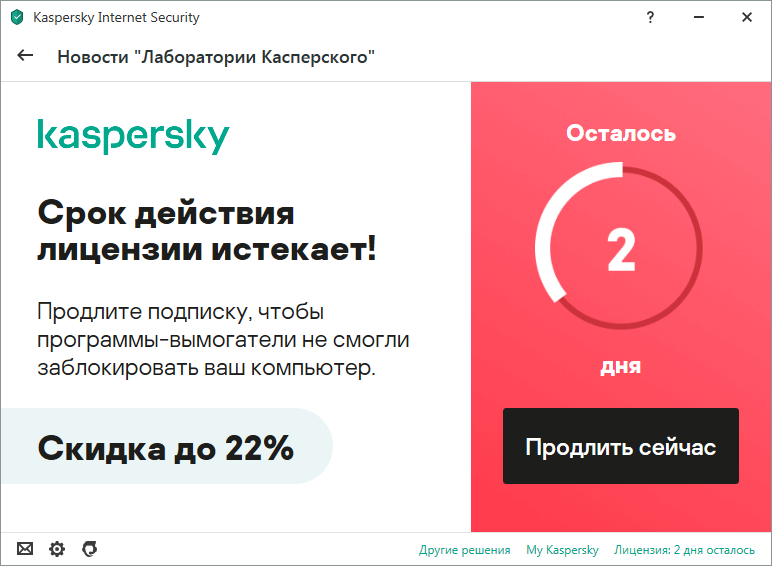 Платите, «чтобы программы-вымогатели не смогли заблокировать ваш компьютер».
Пока столкнулся только с одной программой-вымогателем.