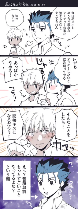 高校生の弓槍話
槍「えっ?なんで照れた???」 
