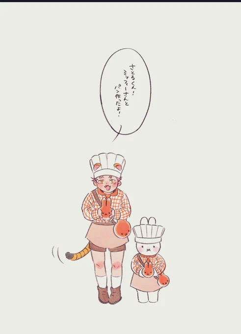 🐰さんと一緒に5️⃣せんせへのパン🍞を作った🐯きゅん🧡🙆‍♀️🧡
五悠5️⃣🐯 