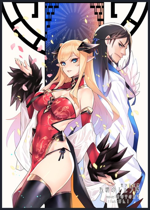 孔明は…フリー素材 