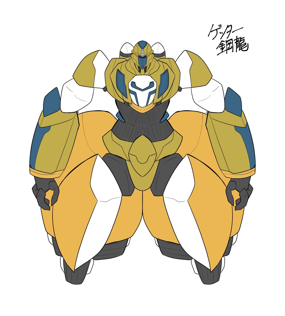 僕の創作ゲッター、ゲッターロボ亜龍(ありゅう)です 
真ゲッターにめちゃくちゃ影響されてます 