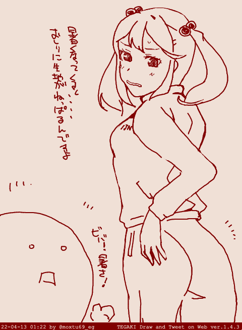 湿気feat.おしり #tegaki_dt 