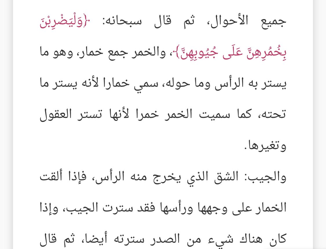 __ain2's tweet photo. @sllamaaz @HotmayMema44 @taehyungev_v @tt88_9 وهاذا الشرح هداك الله وتفسيره https://t.co/iKi9J8mF6U