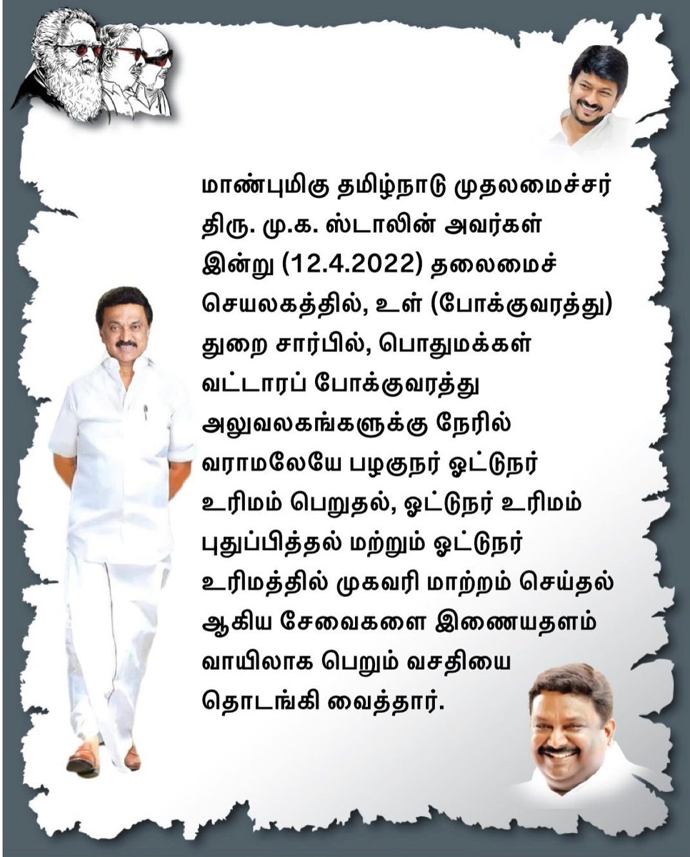 sivasankar1ss's tweet photo. இனி 'பழகுநர் ஓட்டுனர் உரிமம்' RTO அலுவலகம் செல்லாமலே, இணையதளம் மூலம் பெறலாம். https://t.co/XPJotIFM3o