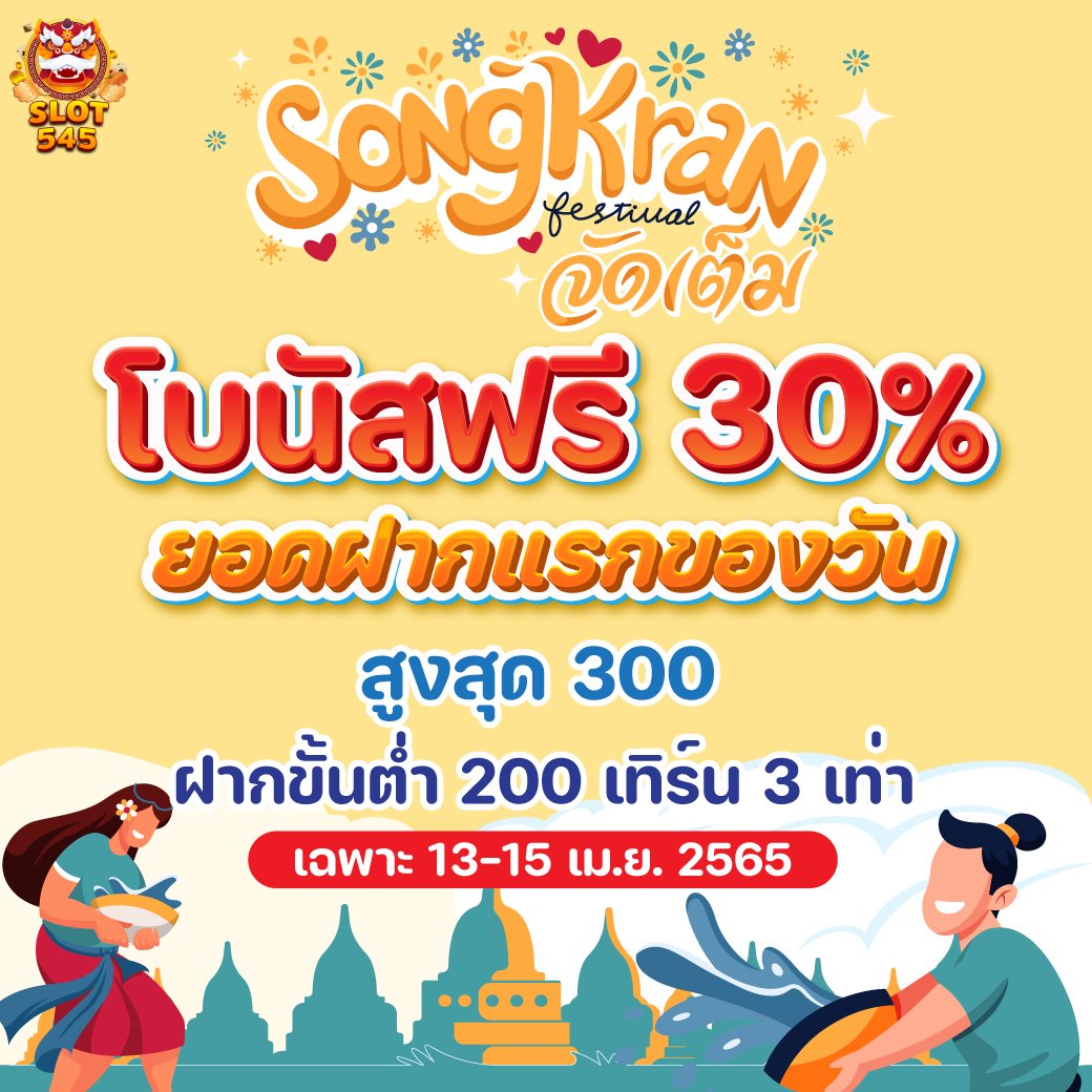 slot545's tweet image. 545❤️แนะนำ

💦สงกรานต์เท่านั้น💦
ยอดแรก30%

สมัคร:bit.ly/3m5TLvO
ไลน์:bit.ly/3nSgUmM
#สล็อตออนไลน์ #ทุนน้อย #สล็อต #เกมดีบอกต่อ #สล็อตPG #เครดิตฟรี #ปั่นสล็อต #เว็บออนไลน์ #สมัครสล็อต #สมัครฟรี #สงกรานต์ #สงกรานต์65 #หยุดยาวสงกรานต์65 #แจกเครดิตฟรี #ปั่นบาคาร่า