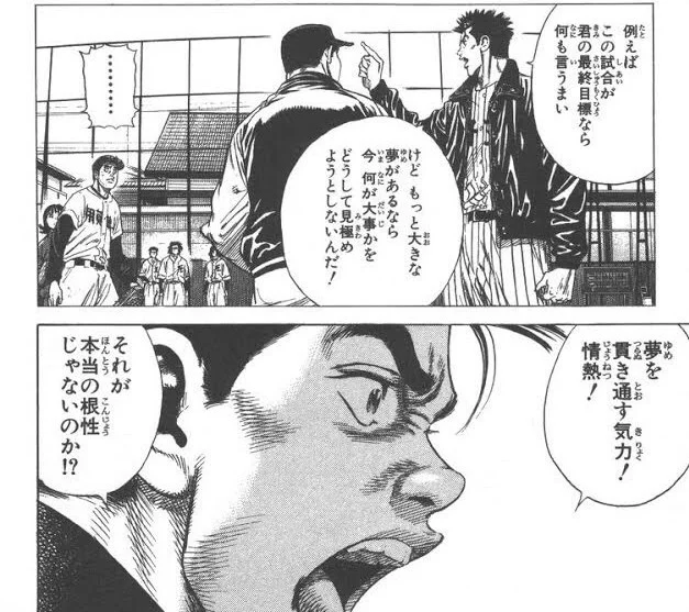 ROOKIESのこのシーン思い出した。選手も監督も相当の覚悟と根性で選択したと思う。 https://t.co/bq8vQ5hWT6 