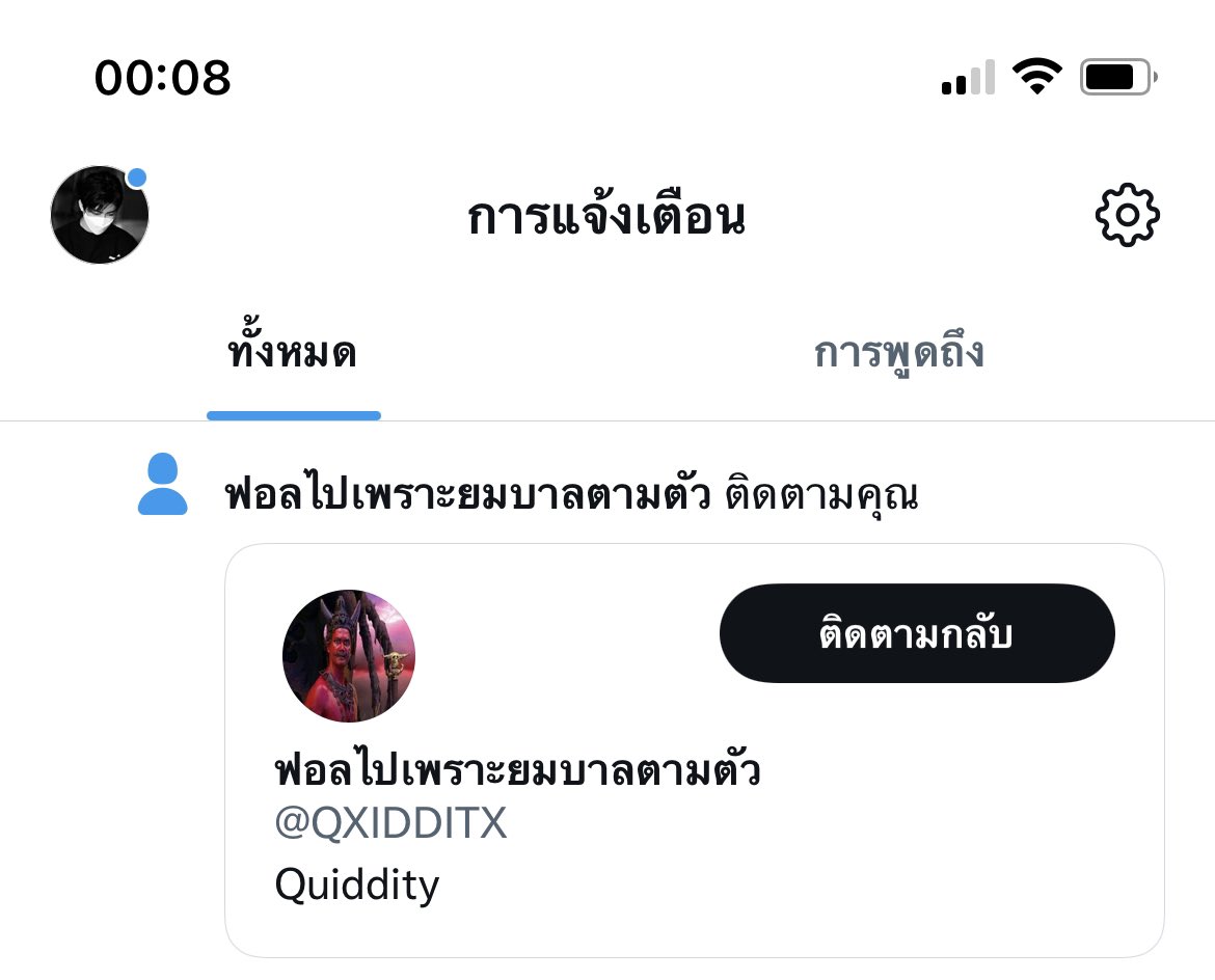 ใจเย็น ยังไม่มีผัวเลย