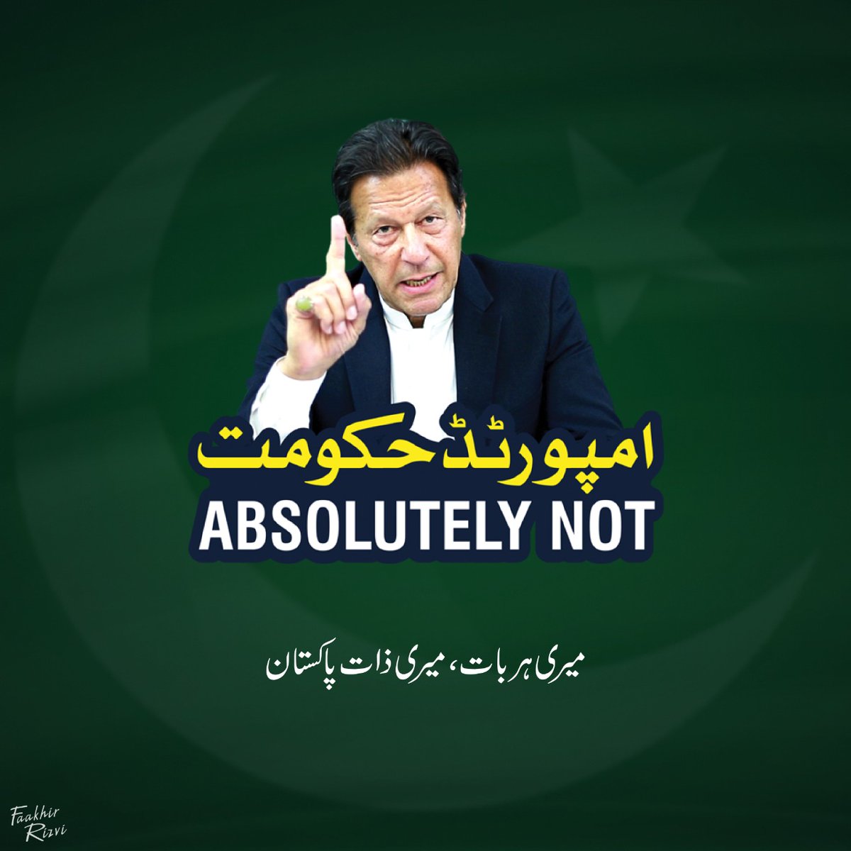 #امپورٹڈ_حکومت_نامنظور
One cannot beat a man with such motive of seeing his nation at the peak!!!
#ImportedGovtNotAcceptable