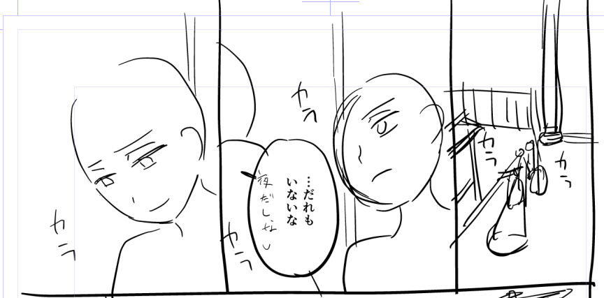 ラストシーンのモノローグを情緒が足りないなーと思って会話になおしているところ… (ラストシーンはネームでもめちゃんこ直したはずなのになぜまだ直しが出るのか) やっぱりこう、落差のあるところに感情が出る。 脳内映画用カメラ出来てきた気がします…!