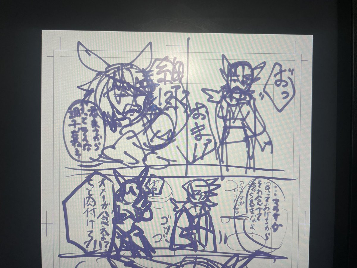 ね-む…… 