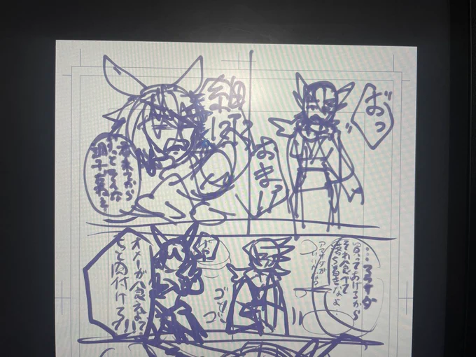 ね-む…… 
