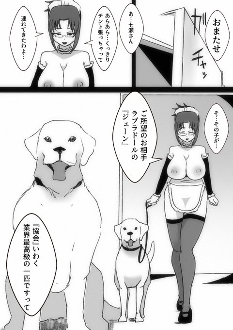 【再掲】バター犬とふたなりっ娘(2/4) 