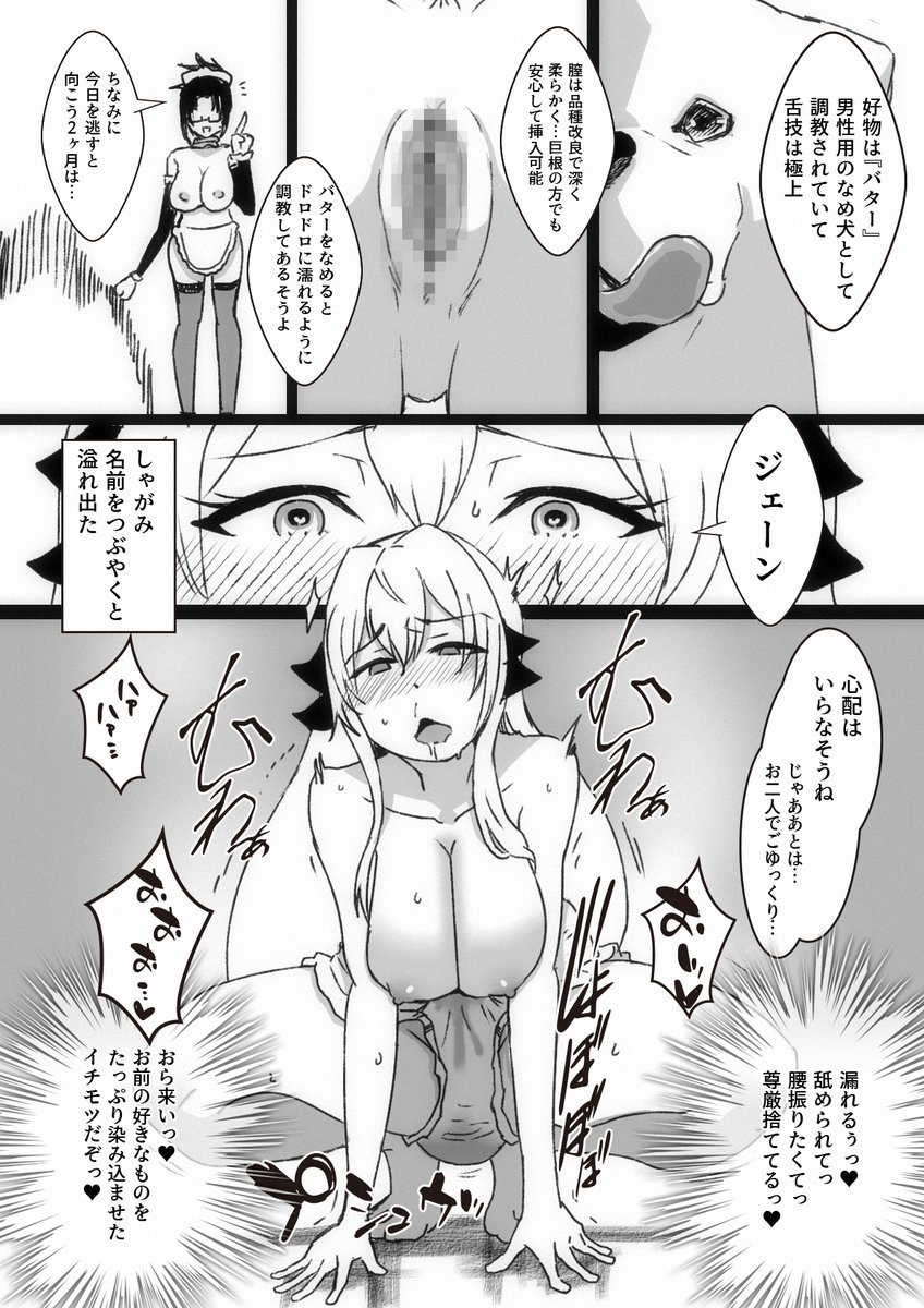 【再掲】バター犬とふたなりっ娘(2/4) 