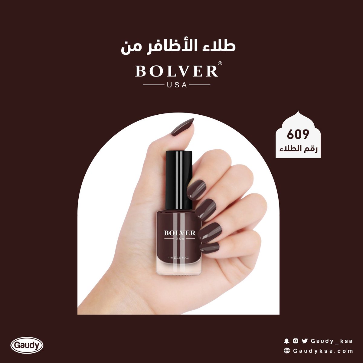 gaudy_ksa's tweet photo. مناكير #بولفير #BOLVER تخيركم وتحيركم... أي لون تختارين؟
#gaudy
#قدي
https://t.co/pAYFvozd6O https://t.co/ZH0zOUJ2Ig