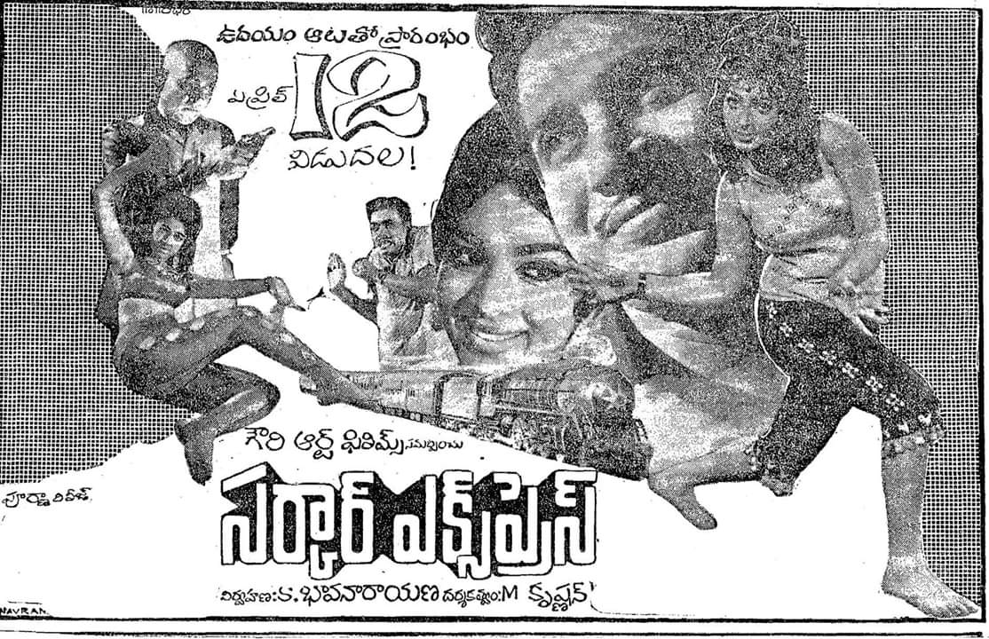 baraju_SuperHit's tweet photo. 54 Years for Superstar #Krishna, Vijayanirmala garla starrer, Action Hit Directed by M Krishnan Produced by Gowri Productions #CircarExpress (12/04/1968) https://t.co/kSaKmuQLas