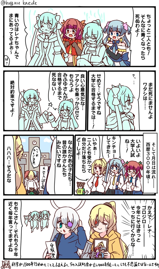 大学受験 のイラスト マンガ コスプレ モデル作品 56 件 Twoucan