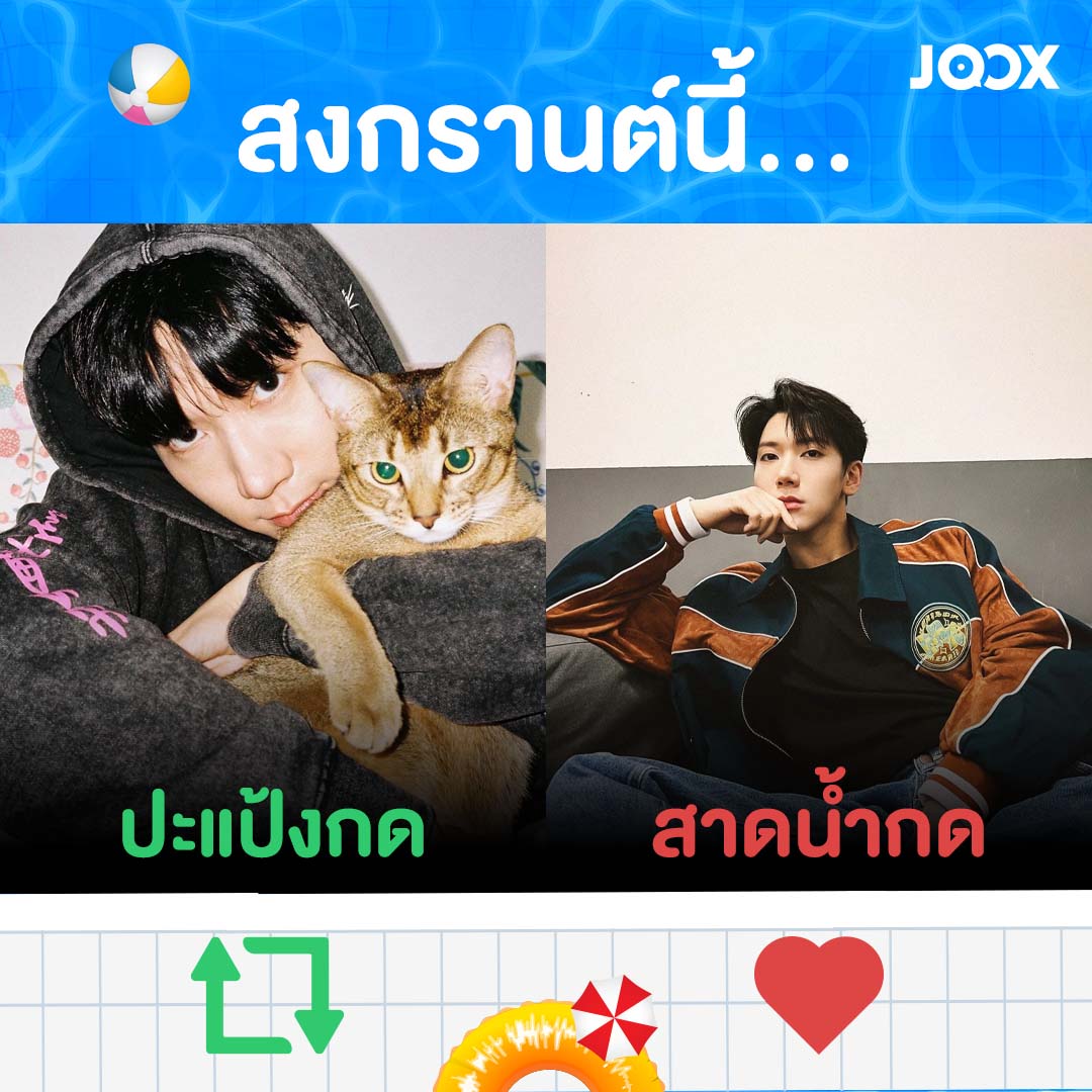 JOOX Thailand tweet media
