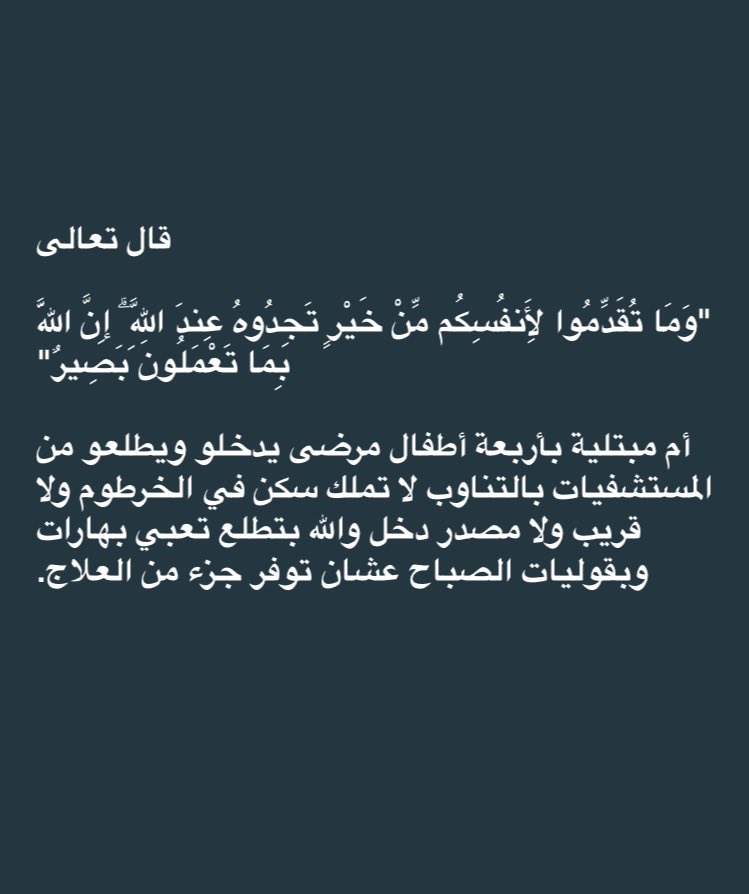 Ghidooo1's tweet photo. شير ف الخير يخوانا 🥺💔 https://t.co/mWvMPNQblE
