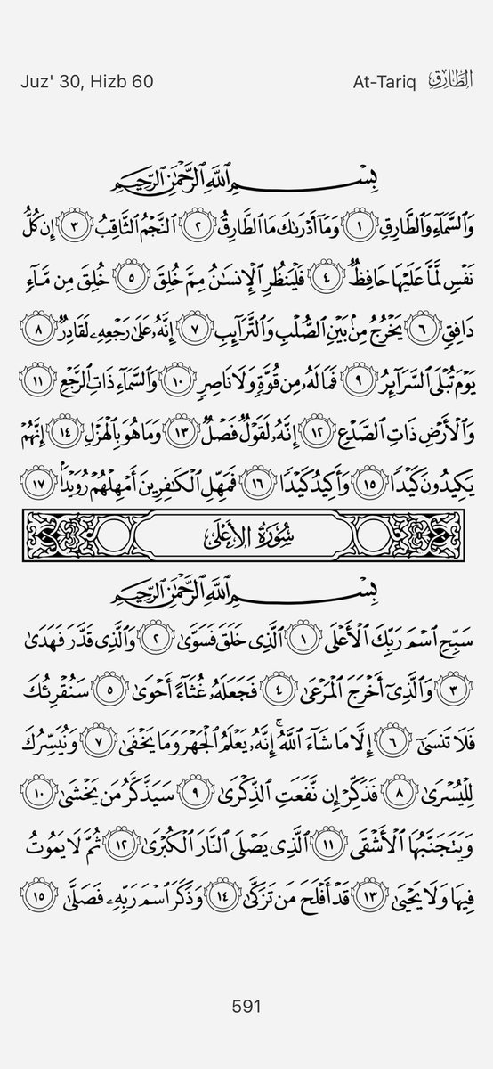 seerhawluxevent's tweet photo. #4PagesADayInRamadan https://t.co/oxT7E3r5zB