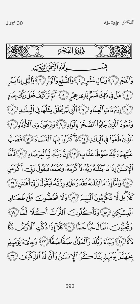 seerhawluxevent's tweet photo. #4PagesADayInRamadan https://t.co/oxT7E3r5zB