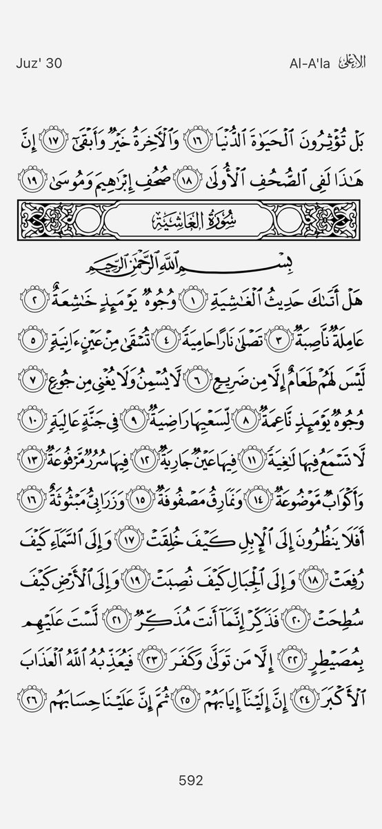 seerhawluxevent's tweet photo. #4PagesADayInRamadan https://t.co/oxT7E3r5zB