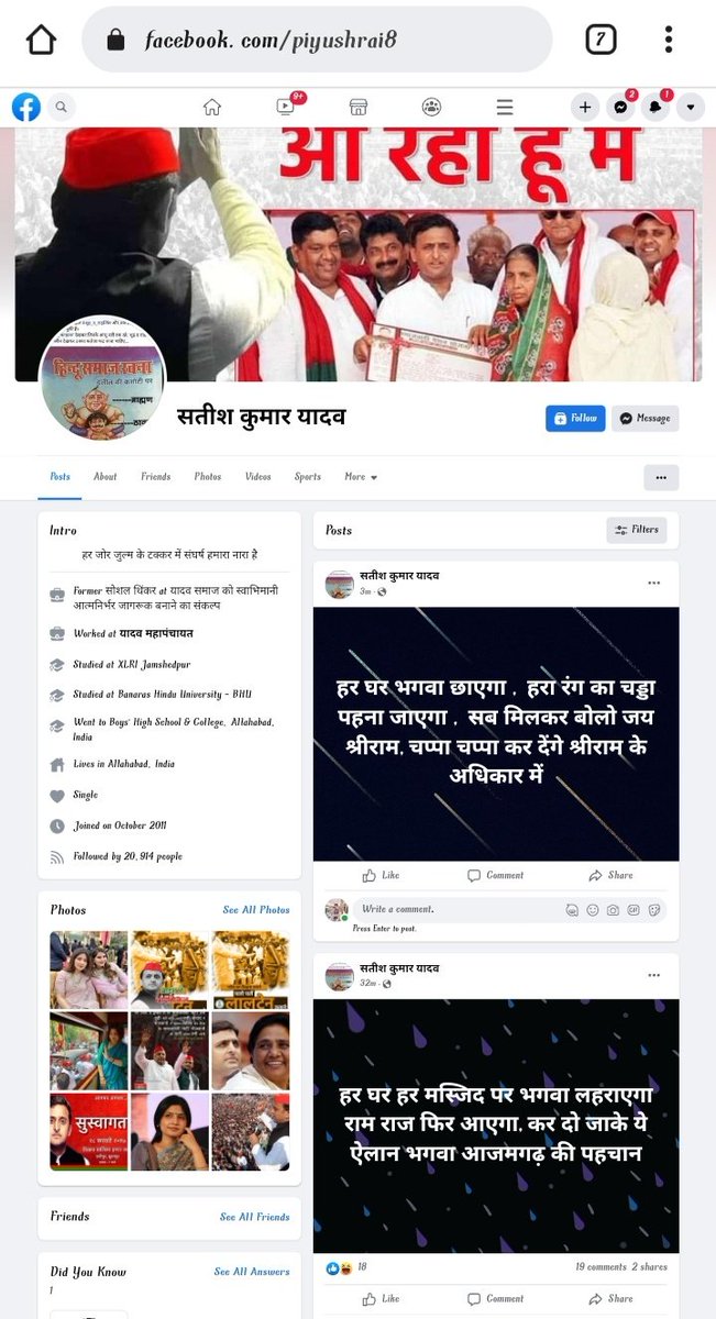 ImranGhaziIND's tweet photo. महोदय @Uppolice यह व्यक्ति आजमगढ़ के माहौल को खराब करना चाहता है, यह अभी तक आज़ाद घूम रहा है, ऐसे व्यक्तियों को सलाखों के पीछे होना चाहिए।
@azamgarhpolice तथा प्रशासन से अनुरोध है कि इसपर कड़ी कार्रवाई कीजिए और आजमगढ़ के माहौल को बिगड़ने से रोकिए।
FB Link: https://t.co/yoKWkgsEiB https://t.co/mfb1QCnhSn