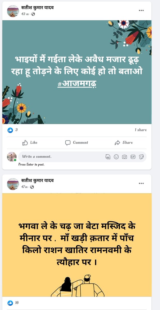 ImranGhaziIND's tweet photo. महोदय @Uppolice यह व्यक्ति आजमगढ़ के माहौल को खराब करना चाहता है, यह अभी तक आज़ाद घूम रहा है, ऐसे व्यक्तियों को सलाखों के पीछे होना चाहिए।
@azamgarhpolice तथा प्रशासन से अनुरोध है कि इसपर कड़ी कार्रवाई कीजिए और आजमगढ़ के माहौल को बिगड़ने से रोकिए।
FB Link: https://t.co/yoKWkgsEiB https://t.co/mfb1QCnhSn