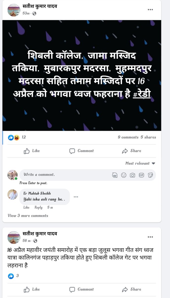 ImranGhaziIND's tweet photo. महोदय @Uppolice यह व्यक्ति आजमगढ़ के माहौल को खराब करना चाहता है, यह अभी तक आज़ाद घूम रहा है, ऐसे व्यक्तियों को सलाखों के पीछे होना चाहिए।
@azamgarhpolice तथा प्रशासन से अनुरोध है कि इसपर कड़ी कार्रवाई कीजिए और आजमगढ़ के माहौल को बिगड़ने से रोकिए।
FB Link: https://t.co/yoKWkgsEiB https://t.co/mfb1QCnhSn