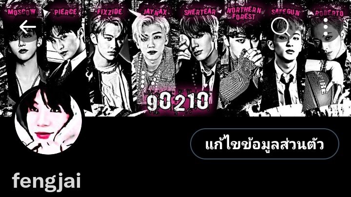 ไปม้ายยย