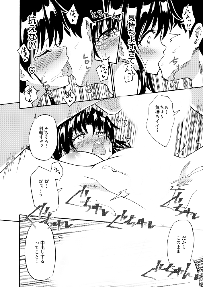 セックススマートフォン ～ハーレム学園編～
第1話 その6
DLはこちら↓
【FANZA】https://t.co/SD6LcZR7a4
【DLsite】https://t.co/VYFunxYS9F 